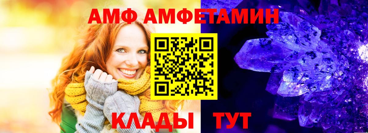 Амфетамин  АМФ 97%  Вход с VPN  Рассказово 