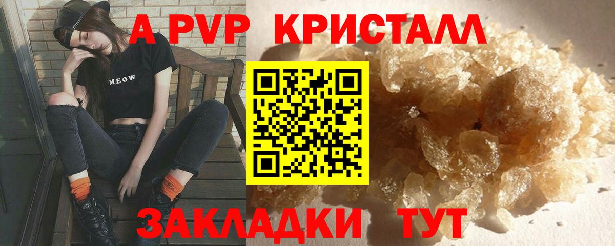 Рассказово  Alfa_PVP кристаллы  Alfa_PVP Соль  где можно купить наркотик  A-PVP VHQ  Вход с VPN  Alfa_PVP 