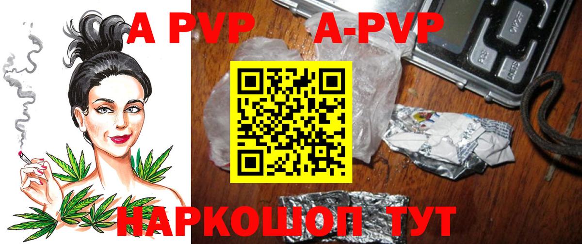 APVP крисы CK Рассказово