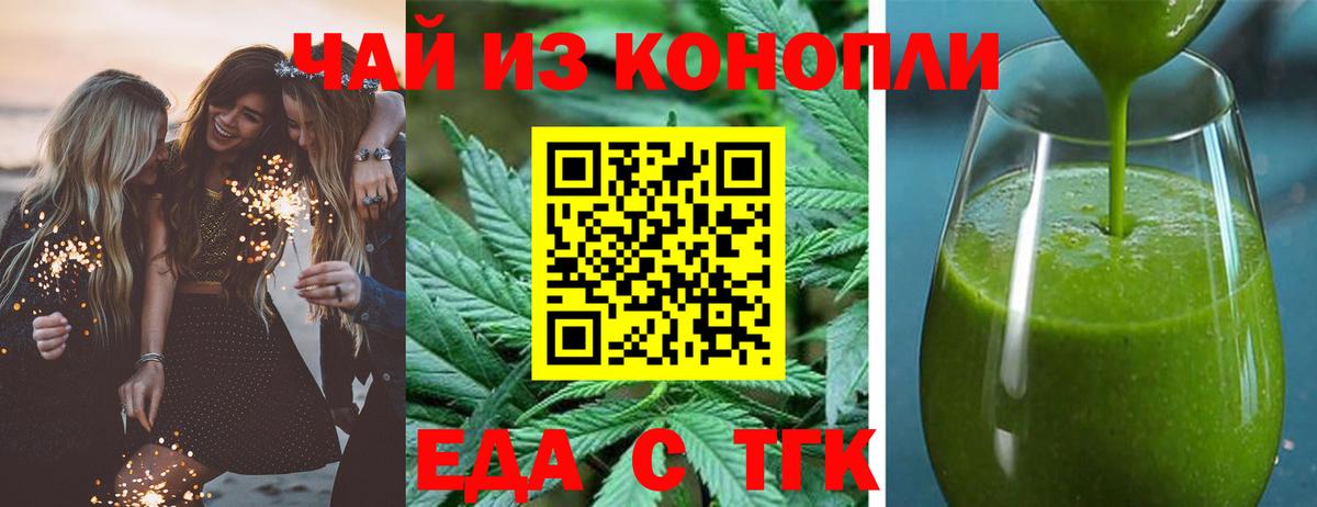 Cannafood конопля  Вход с VPN  Рассказово 