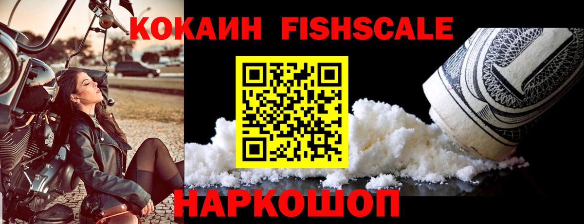 COCAIN 98% Рассказово