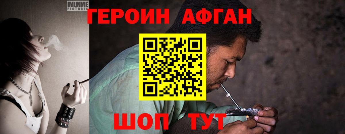 Рассказово  ГЕРОИН гречка  Вход с VPN 