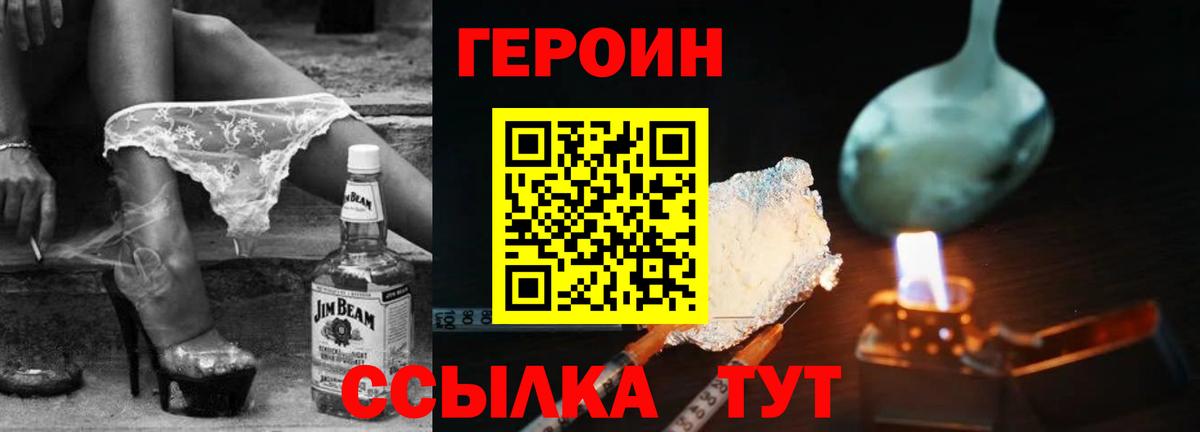 ГЕРОИН VHQ Рассказово