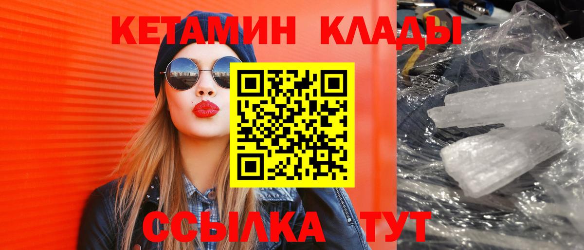 Кетамин ketamine  Вход с VPN  Рассказово  Кетамин ketamine 