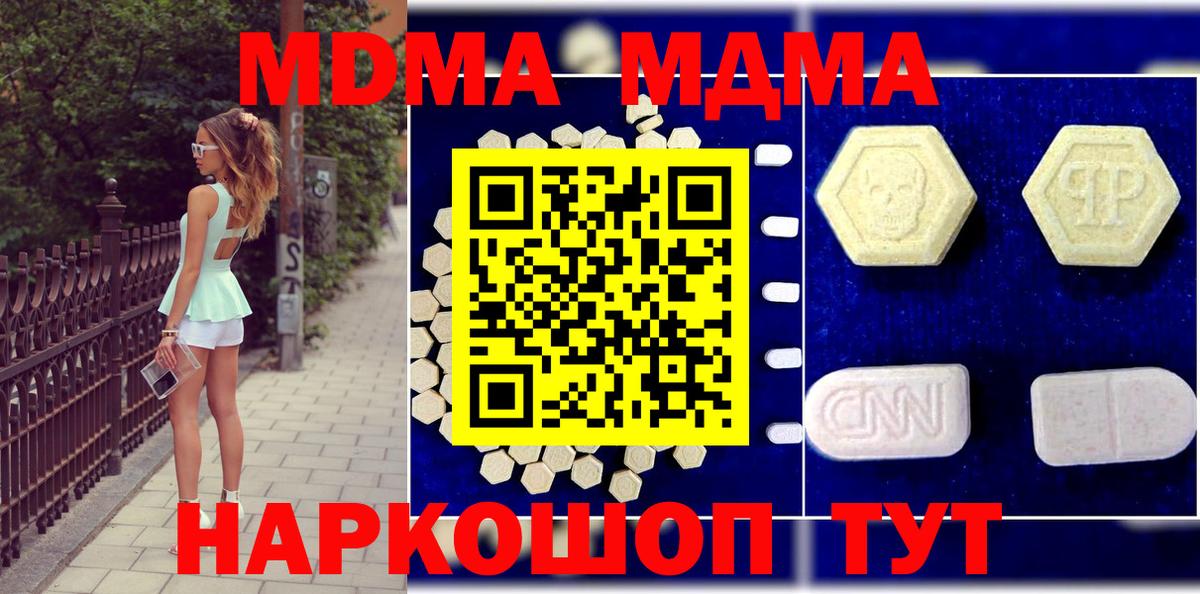 МДМА молли Рассказово