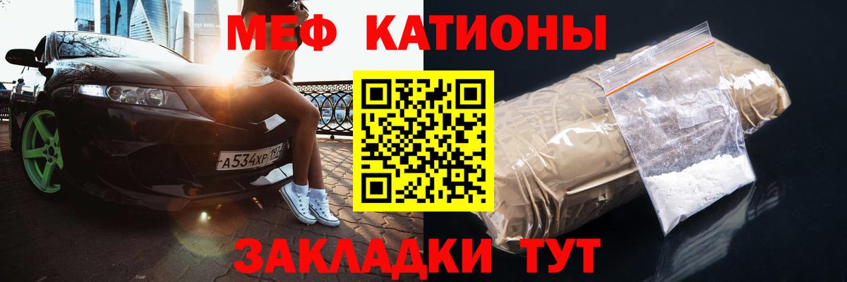 Меф кристаллы Рассказово