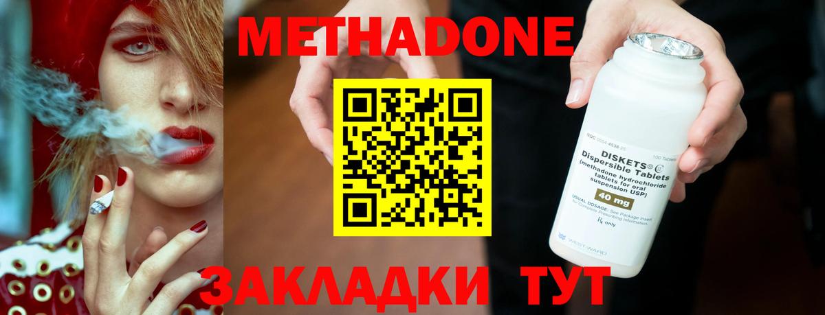 МЕТАДОН methadone  Вход с VPN  Рассказово  МЕТАДОН мёд 