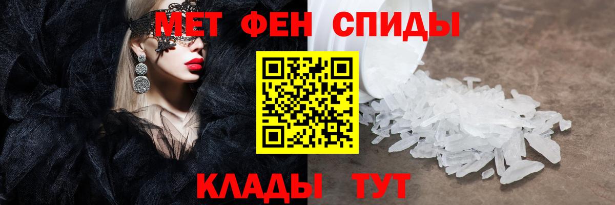 Первитин кристалл Рассказово