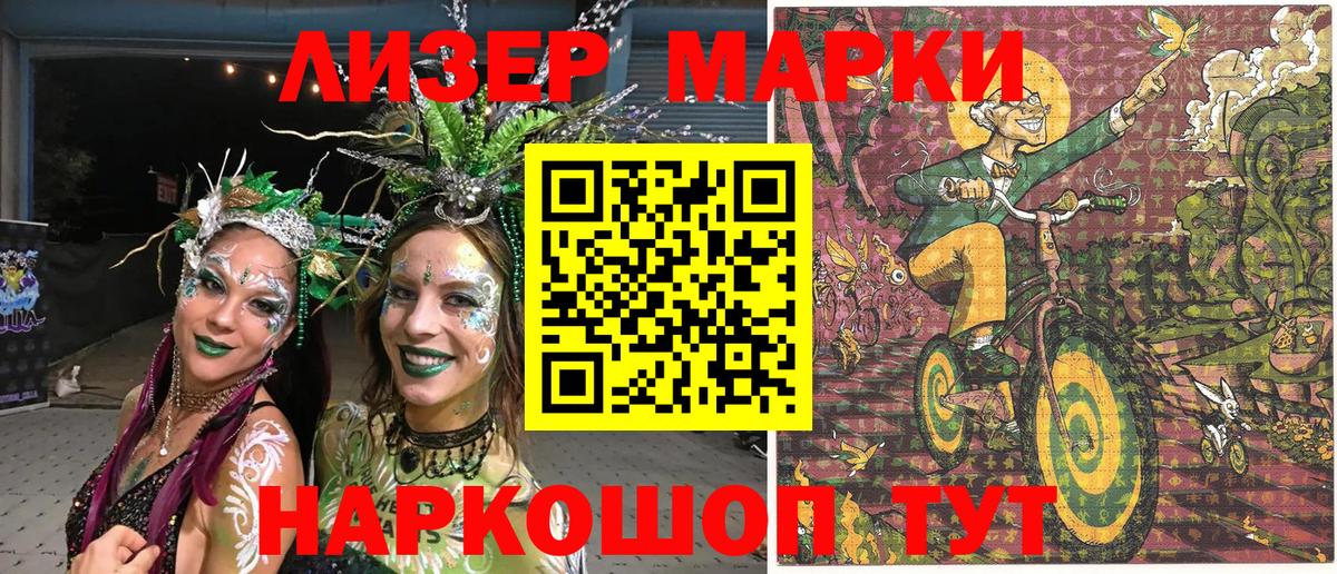 Наркотические марки 1,5мг Рассказово