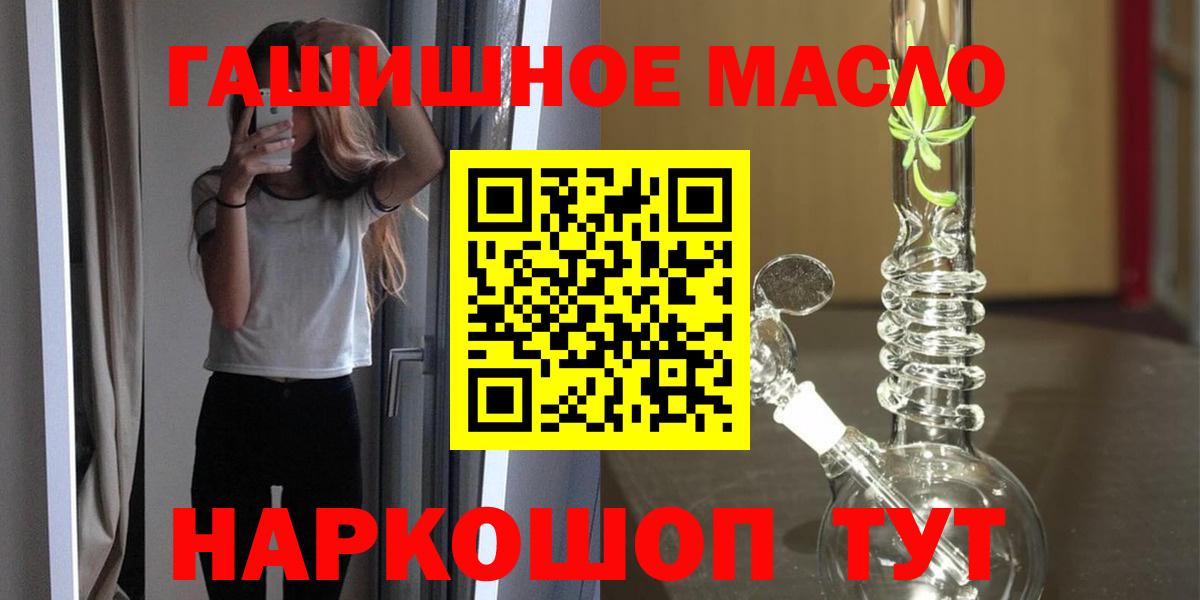 Дистиллят ТГК гашишное масло    ссылка  Рассказово  Вход с VPN 